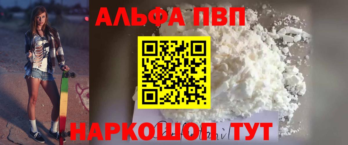 А ПВП VHQ Лосино-Петровский