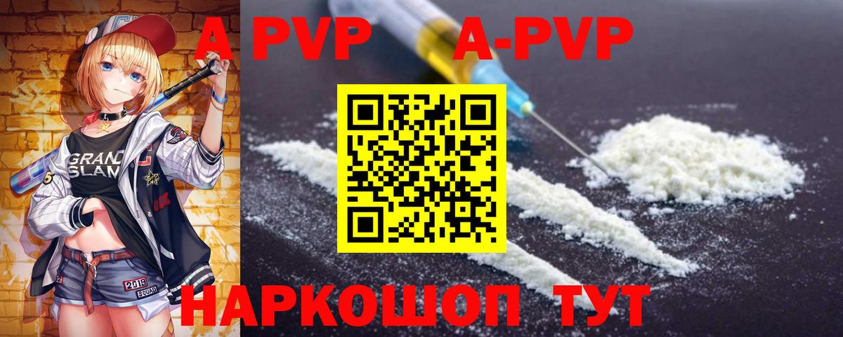 APVP VHQ  Вход с VPN  как найти закладки  Лосино-Петровский 