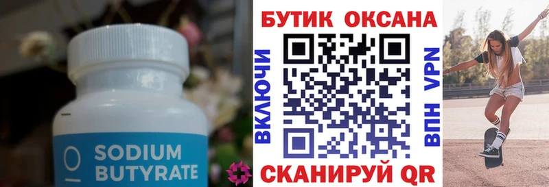 где продают   это как зайти  БУТИРАТ буратино  Лосино-Петровский  OMG  