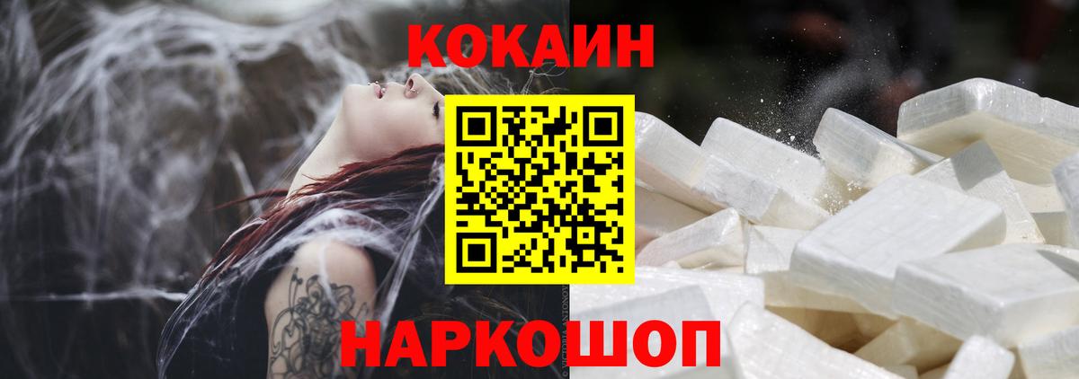 КОКАИН 97%  Вход с VPN  Лосино-Петровский 