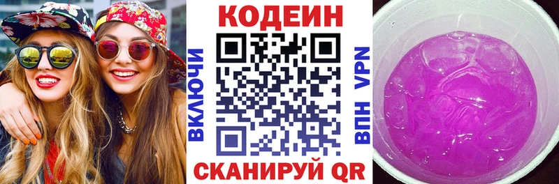Codein Purple Drank  Лосино-Петровский 