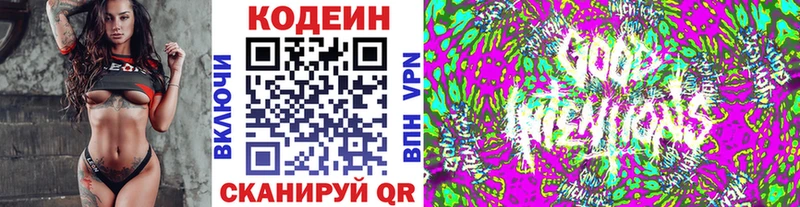 Кодеин Purple Drank Лосино-Петровский