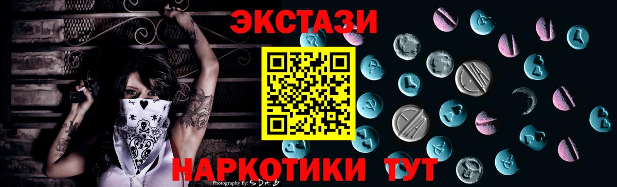 ЭКСТАЗИ Cube  как найти закладки  Экстази  Лосино-Петровский  Ecstasy Punisher  Вход с VPN 