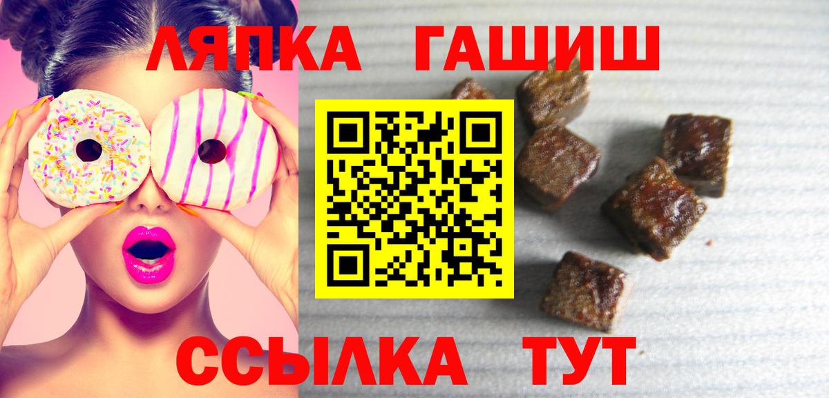 ГАШИШ  ГАШИШ hashish  Лосино-Петровский  Вход с VPN  ГАШИШ убойный 