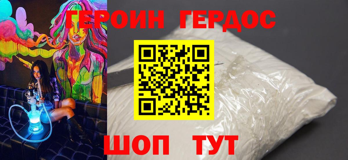 ГЕРОИН герыч  Героин  Лосино-Петровский  Вход с VPN 