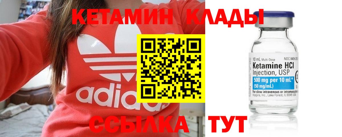 Лосино-Петровский  Кетамин VHQ  Вход с VPN  Кетамин VHQ 