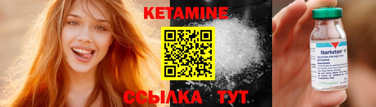 КЕТАМИН VHQ Лосино-Петровский