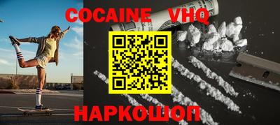 мефедрон VHQ Изобильный