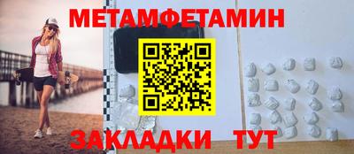 первитин Ирбит
