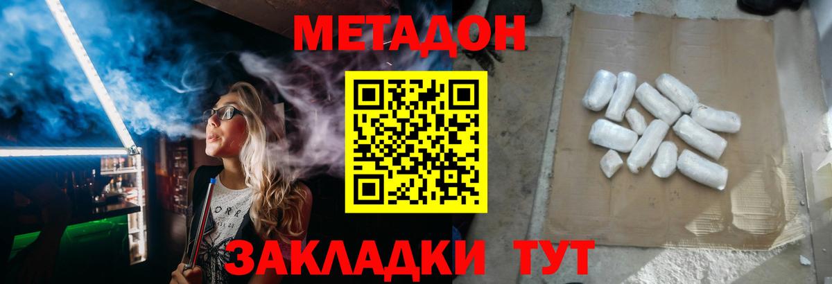 Метадон белоснежный Лосино-Петровский