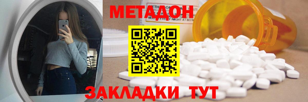 Лосино-Петровский  KRAKEN как войти  Вход с VPN  МЕТАДОН methadone 