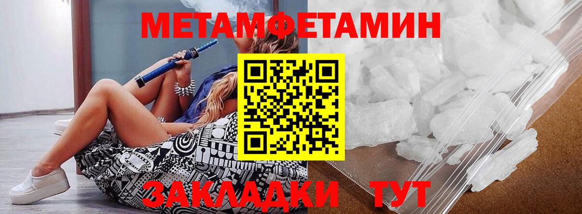 МЕТАМФЕТАМИН витя Лосино-Петровский