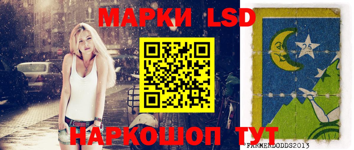 Лосино-Петровский  Марки 25I-NBOMe 1500мкг  Марки NBOMe  Вход с VPN 