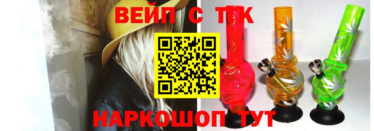 Дистиллят ТГК гашишное масло  Вход с VPN  Дистиллят ТГК концентрат  Лосино-Петровский 
